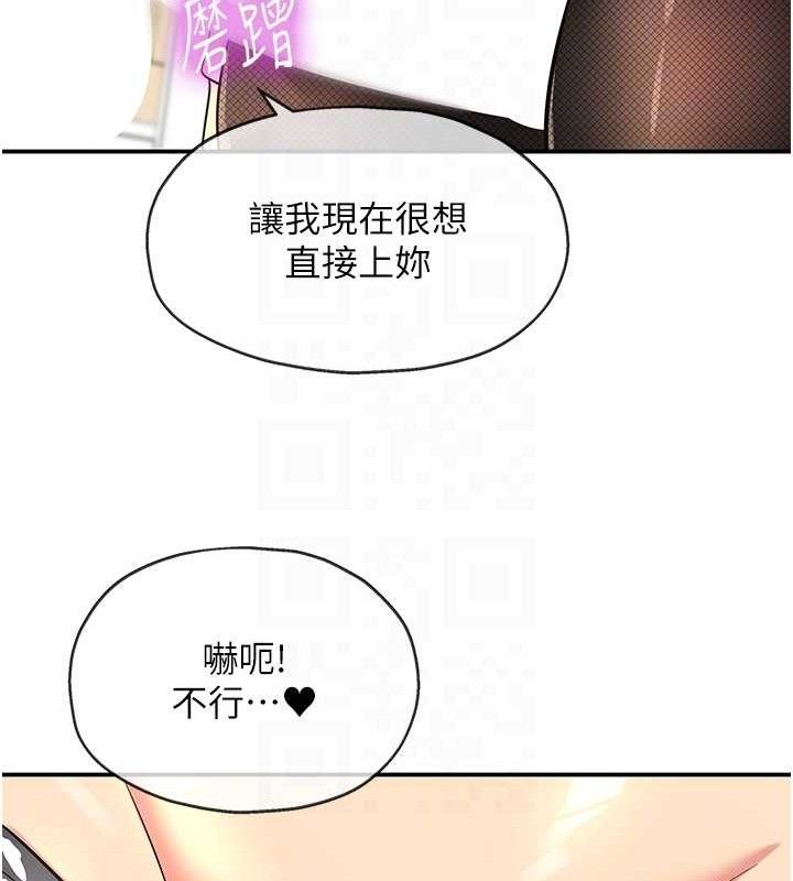 洞洞杂货店 - 第139話-當三人行的潤滑劑 - page 61