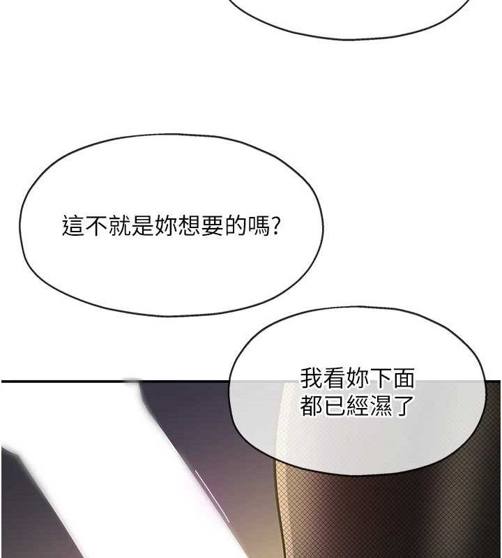 洞洞杂货店 - 第139話-當三人行的潤滑劑 - page 63