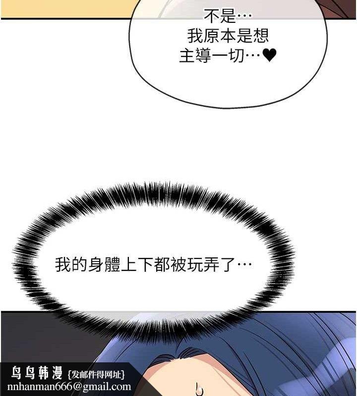 洞洞杂货店 - 第139話-當三人行的潤滑劑 - page 65