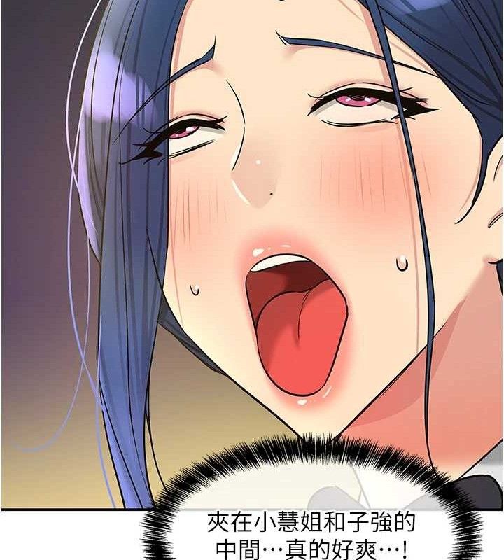 洞洞杂货店 - 第139話-當三人行的潤滑劑 - page 66