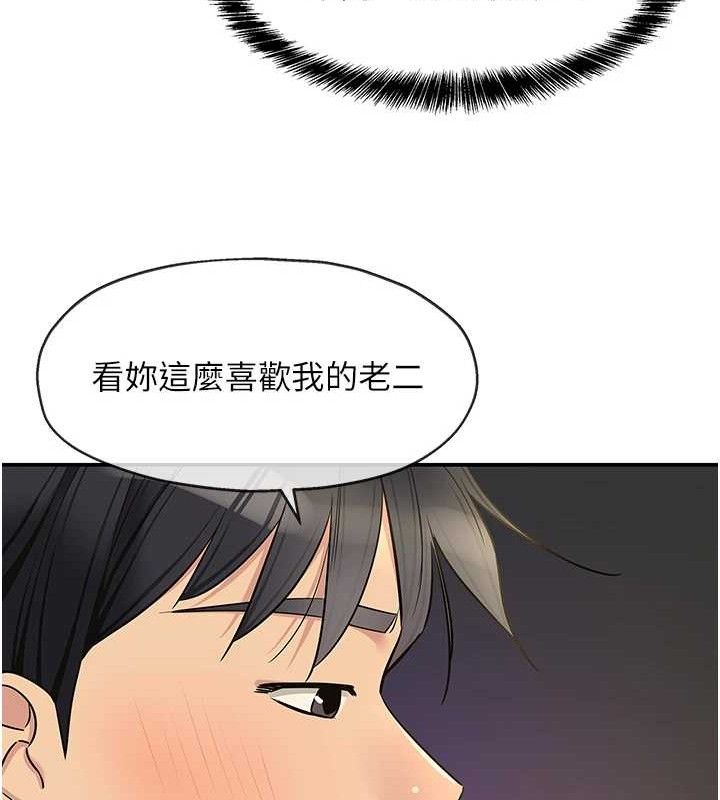 洞洞杂货店 - 第139話-當三人行的潤滑劑 - page 67