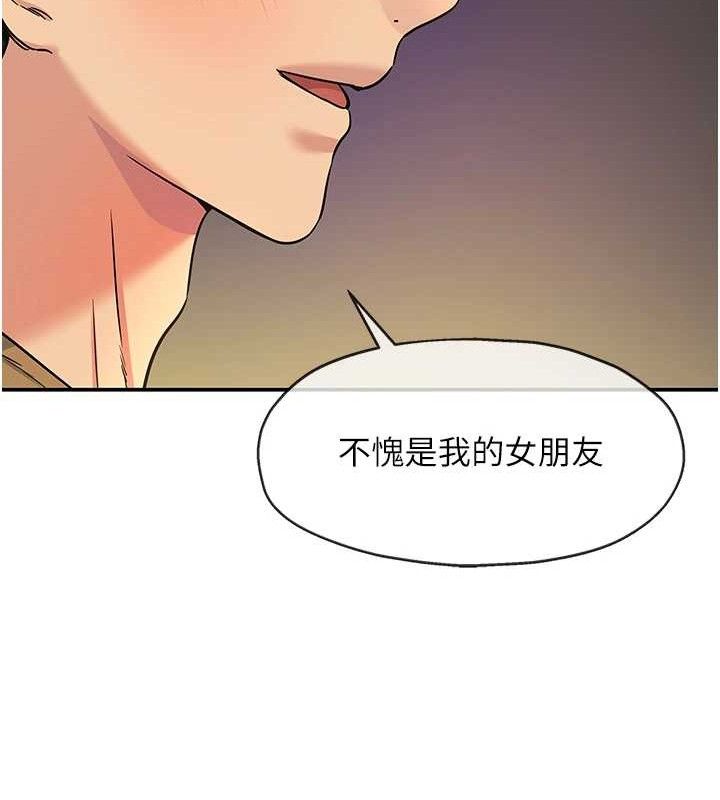 洞洞杂货店 - 第139話-當三人行的潤滑劑 - page 68