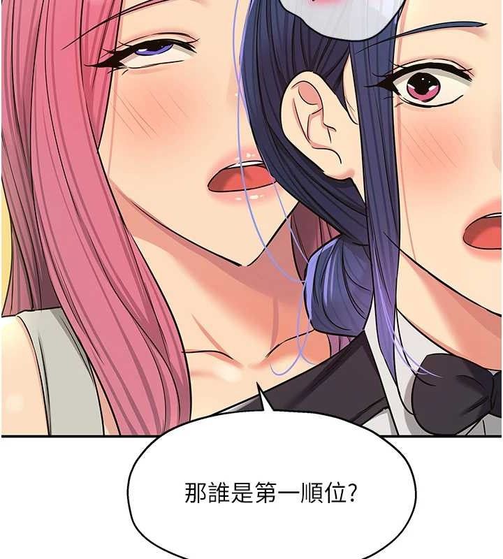 洞洞杂货店 - 第139話-當三人行的潤滑劑 - page 70
