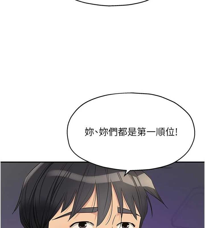 洞洞杂货店 - 第139話-當三人行的潤滑劑 - page 71