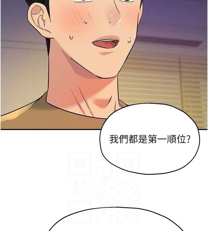 洞洞杂货店 - 第139話-當三人行的潤滑劑 - page 72