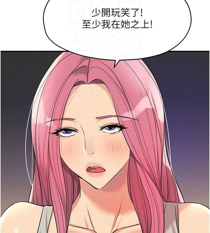 洞洞杂货店 - 第139話-當三人行的潤滑劑 - page 73