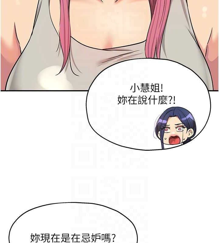洞洞杂货店 - 第139話-當三人行的潤滑劑 - page 74