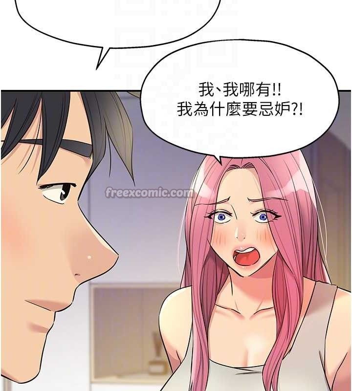 洞洞杂货店 - 第139話-當三人行的潤滑劑 - page 75