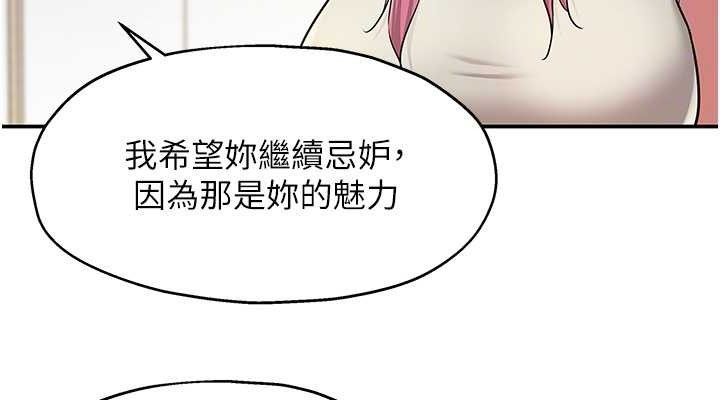 洞洞杂货店 - 第139話-當三人行的潤滑劑 - page 76