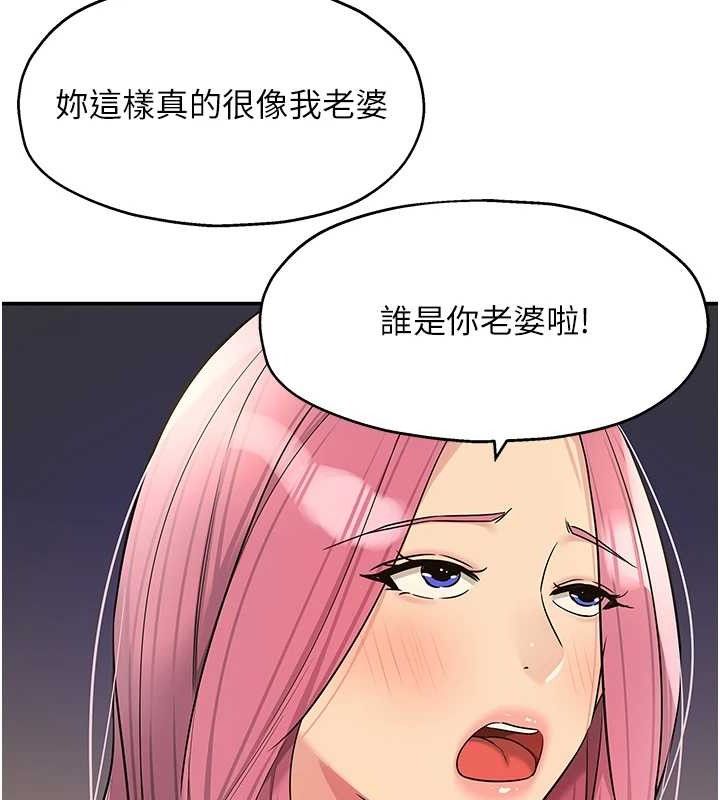 洞洞杂货店 - 第139話-當三人行的潤滑劑 - page 77