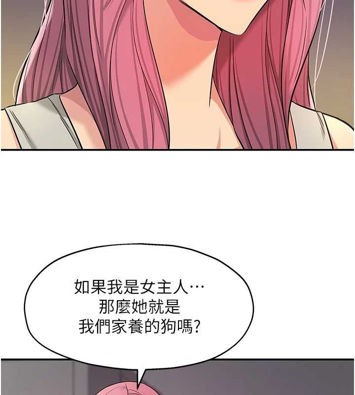 洞洞杂货店 - 第139話-當三人行的潤滑劑 - page 78