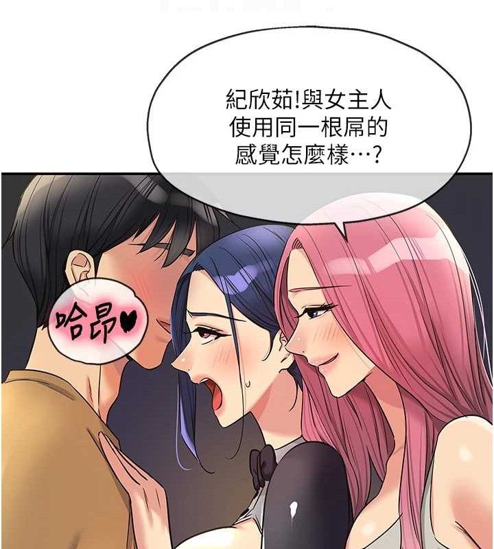 洞洞杂货店 - 第139話-當三人行的潤滑劑 - page 82