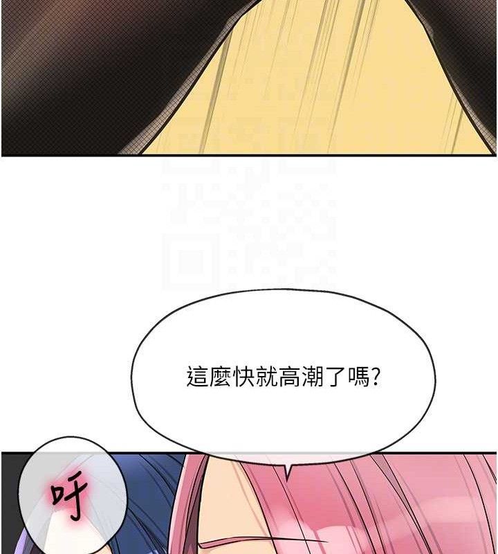 洞洞杂货店 - 第139話-當三人行的潤滑劑 - page 88
