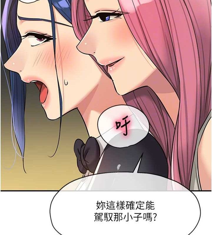 洞洞杂货店 - 第139話-當三人行的潤滑劑 - page 89