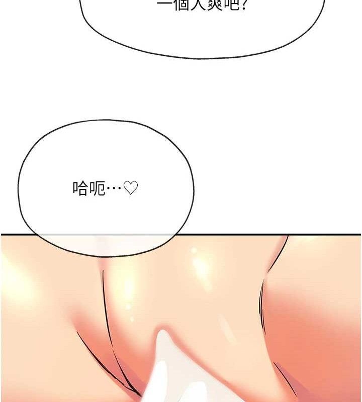 洞洞杂货店 - 第139話-當三人行的潤滑劑 - page 92