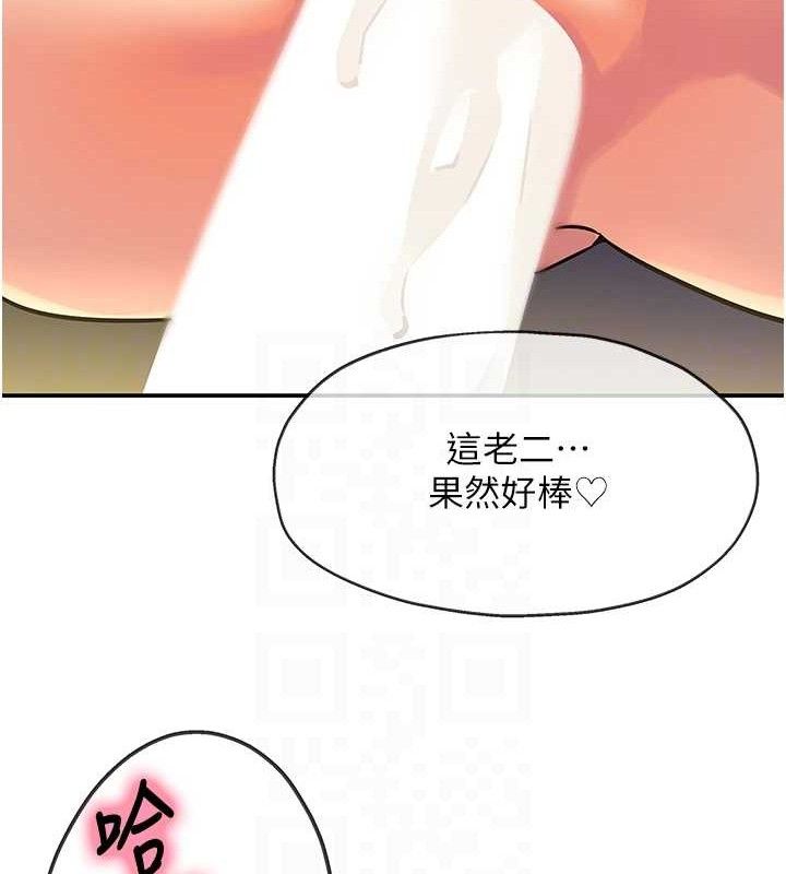 洞洞杂货店 - 第139話-當三人行的潤滑劑 - page 93
