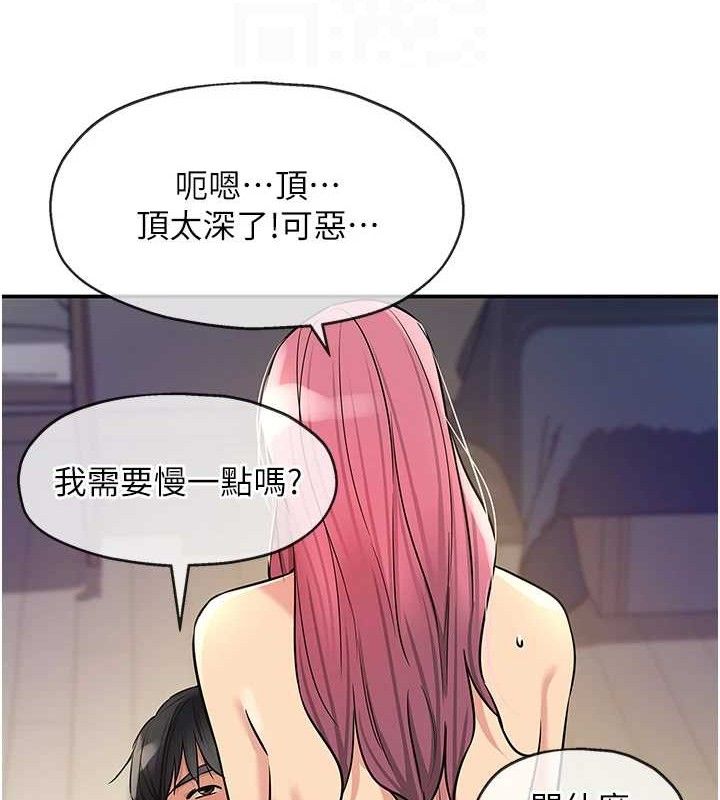 洞洞杂货店 - 第139話-當三人行的潤滑劑 - page 96