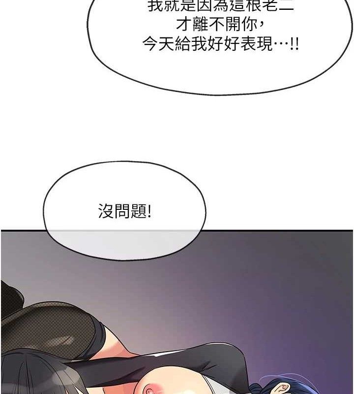 洞洞杂货店 - 第139話-當三人行的潤滑劑 - page 98