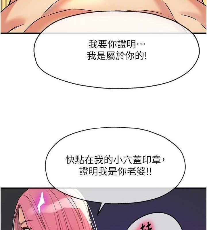 洞洞杂货店 - 第139話-當三人行的潤滑劑 - page 103