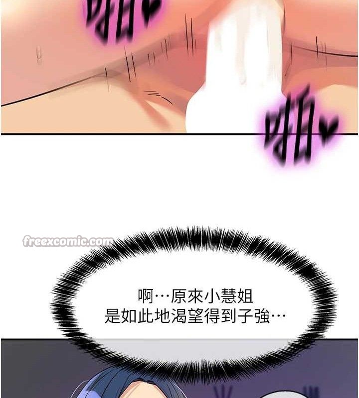 洞洞杂货店 - 第139話-當三人行的潤滑劑 - page 105