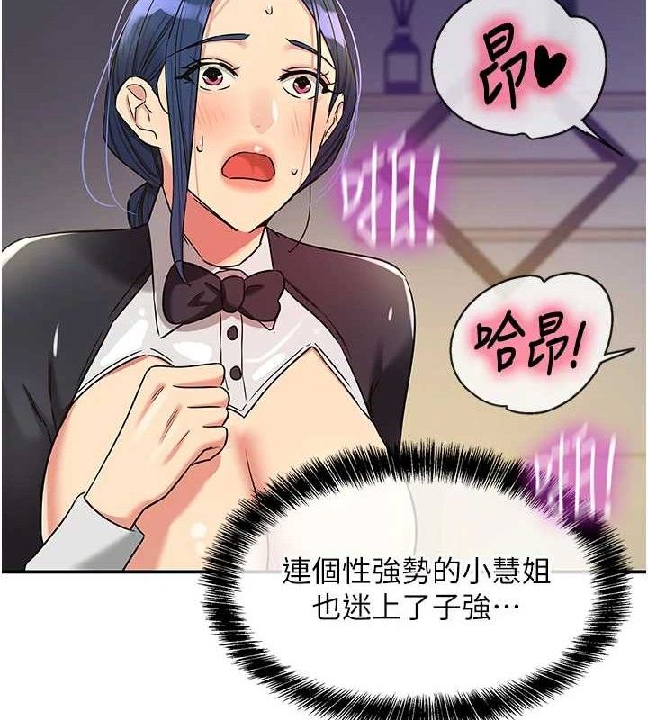 洞洞杂货店 - 第139話-當三人行的潤滑劑 - page 106