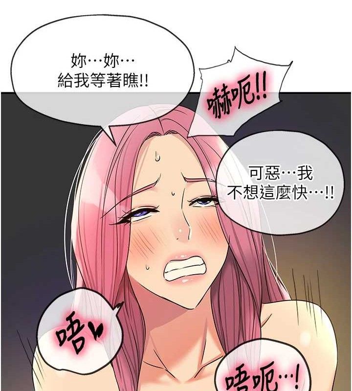 洞洞杂货店 - 第139話-當三人行的潤滑劑 - page 112