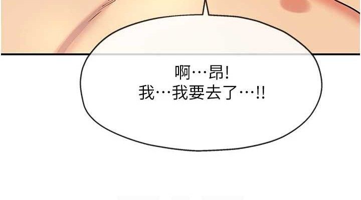 洞洞杂货店 - 第139話-當三人行的潤滑劑 - page 114