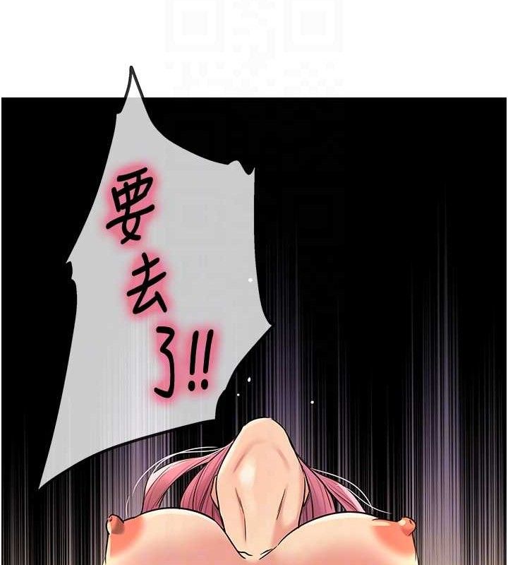 洞洞杂货店 - 第139話-當三人行的潤滑劑 - page 115