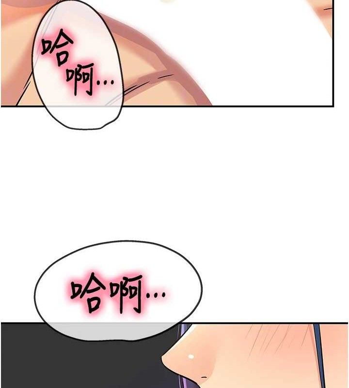 洞洞杂货店 - 第139話-當三人行的潤滑劑 - page 118