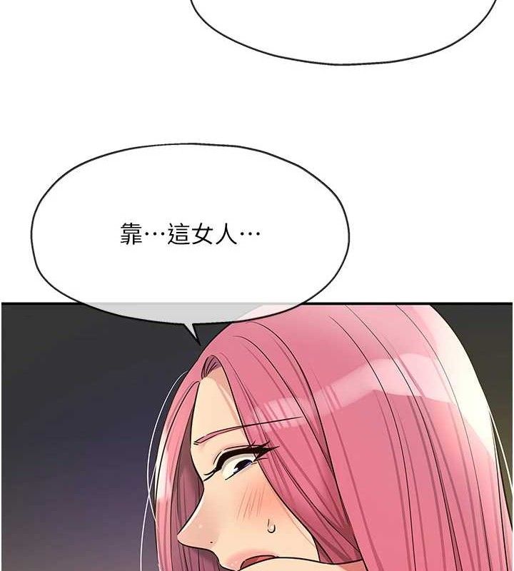 洞洞杂货店 - 第139話-當三人行的潤滑劑 - page 122