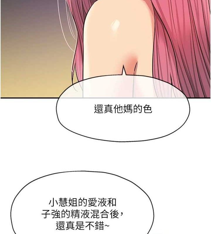 洞洞杂货店 - 第139話-當三人行的潤滑劑 - page 123