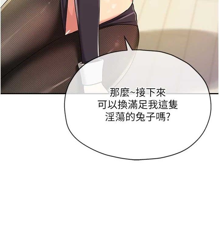 洞洞杂货店 - 第139話-當三人行的潤滑劑 - page 125