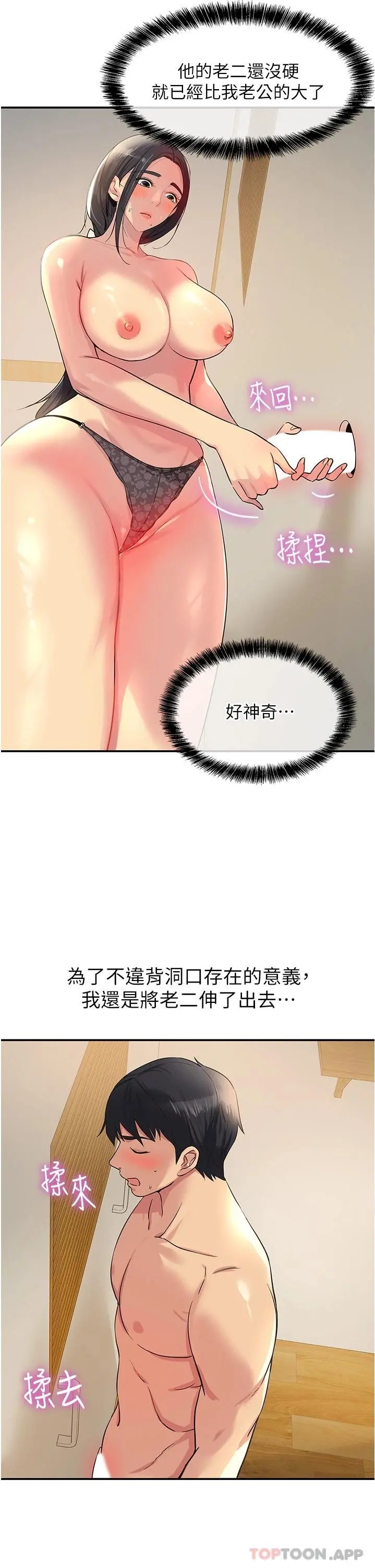 洞洞杂货店 - 第20话-我现在就想要 - page 10