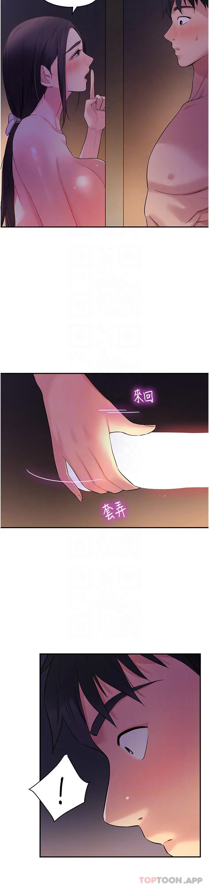 洞洞杂货店 - 第20话-我现在就想要 - page 17