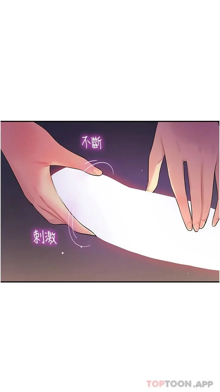 洞洞杂货店 - 第20话-我现在就想要 - page 18