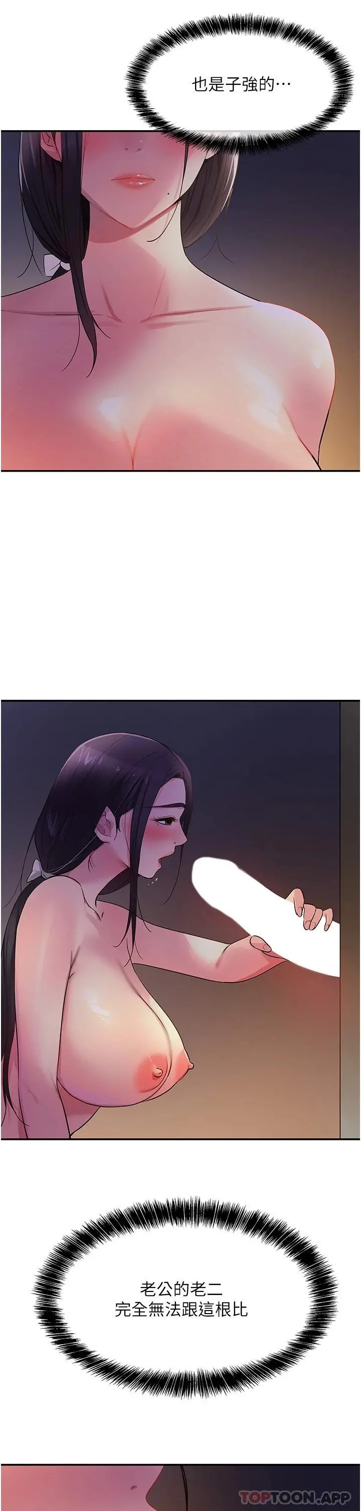 洞洞杂货店 - 第20话-我现在就想要 - page 21
