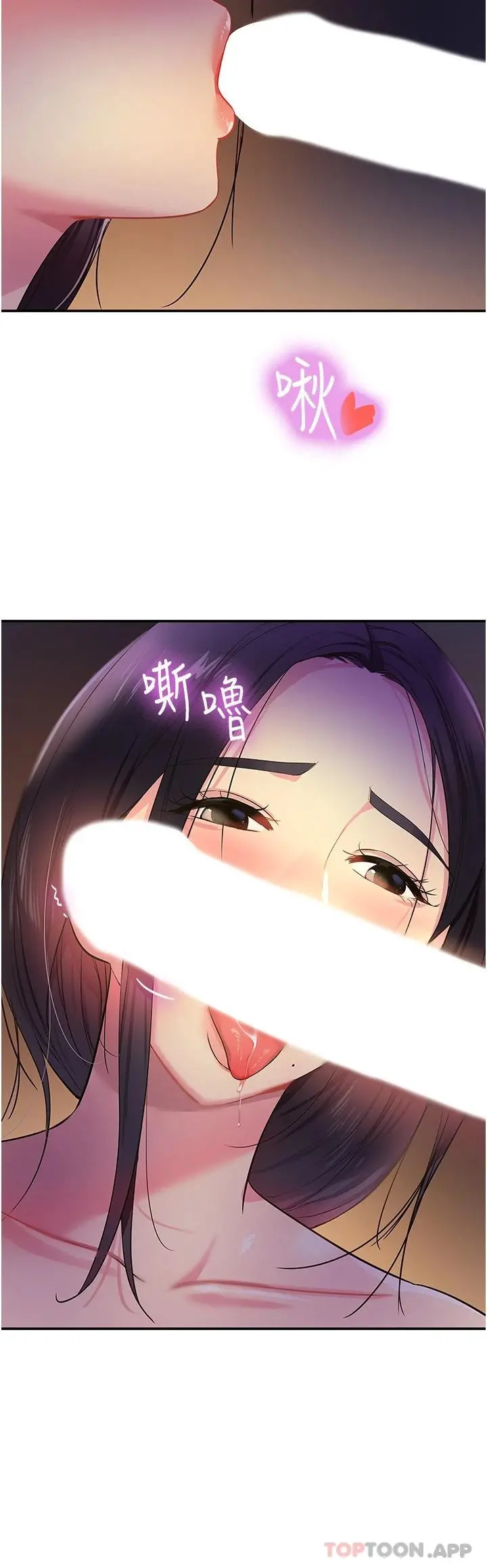 洞洞杂货店 - 第20话-我现在就想要 - page 22