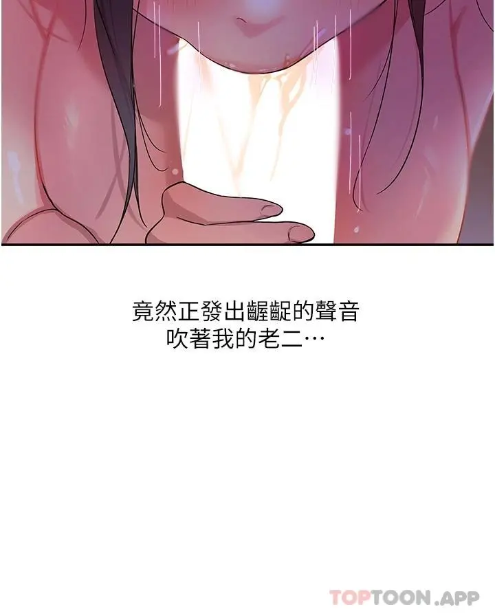 洞洞杂货店 - 第20话-我现在就想要 - page 25