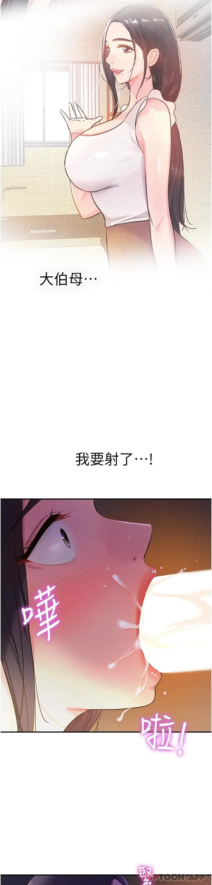 洞洞杂货店 - 第20话-我现在就想要 - page 27