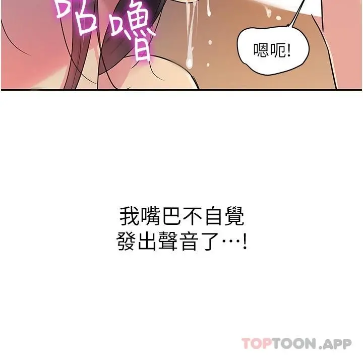 洞洞杂货店 - 第20话-我现在就想要 - page 29