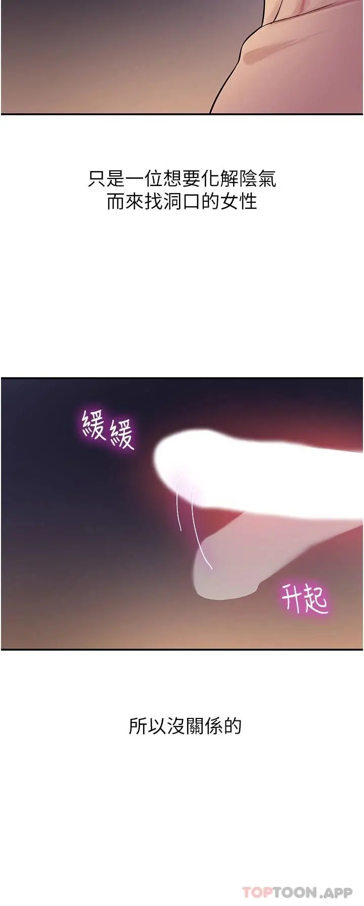 洞洞杂货店 - 第20话-我现在就想要 - page 35