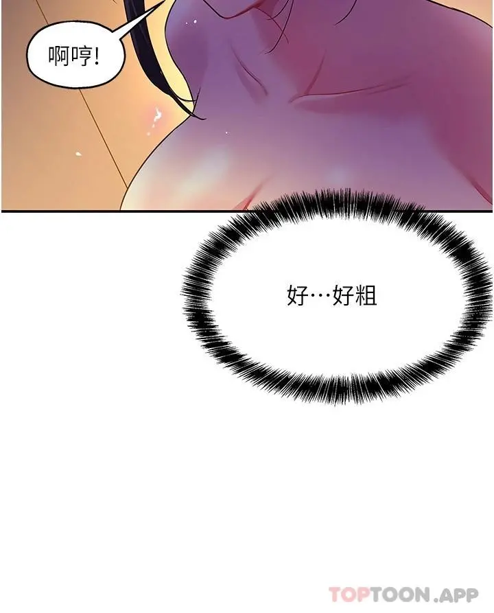 洞洞杂货店 - 第20话-我现在就想要 - page 38