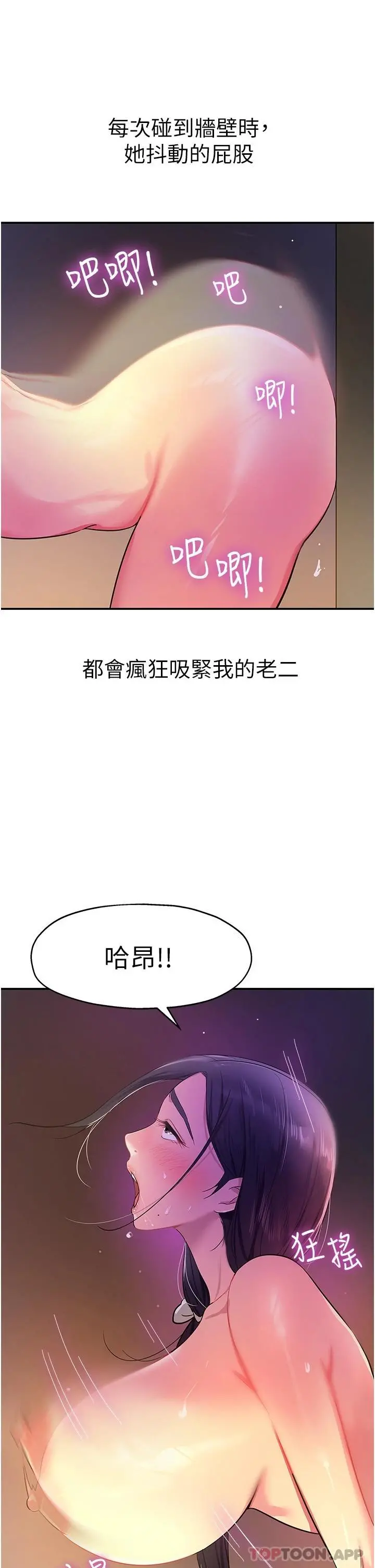 洞洞杂货店 - 第20话-我现在就想要 - page 43