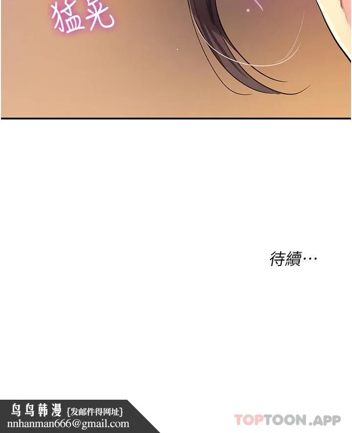 洞洞杂货店 - 第20话-我现在就想要 - page 44
