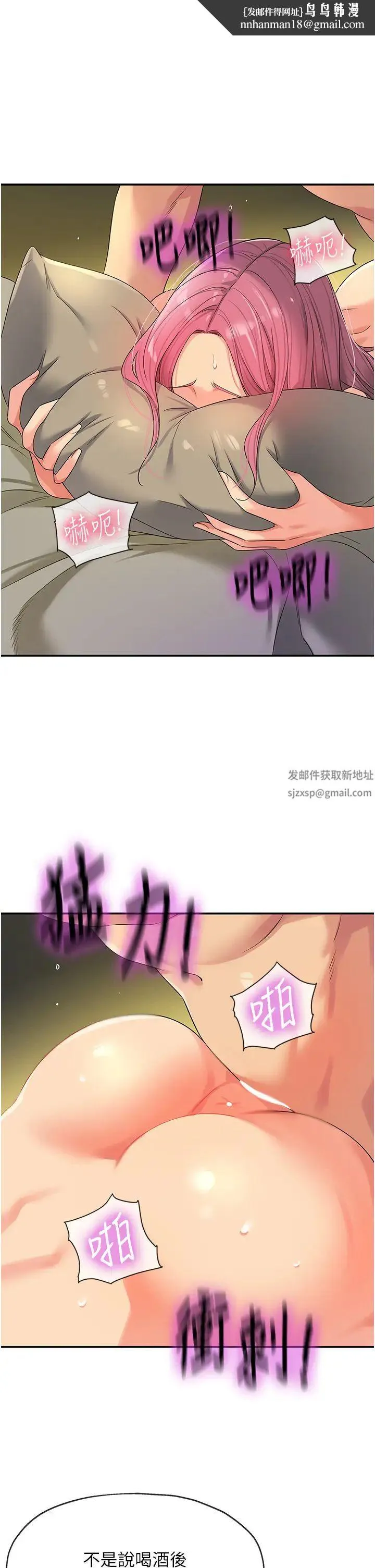 洞洞杂货店 - 第74話-鰻魚精的驚人效果 - page 1