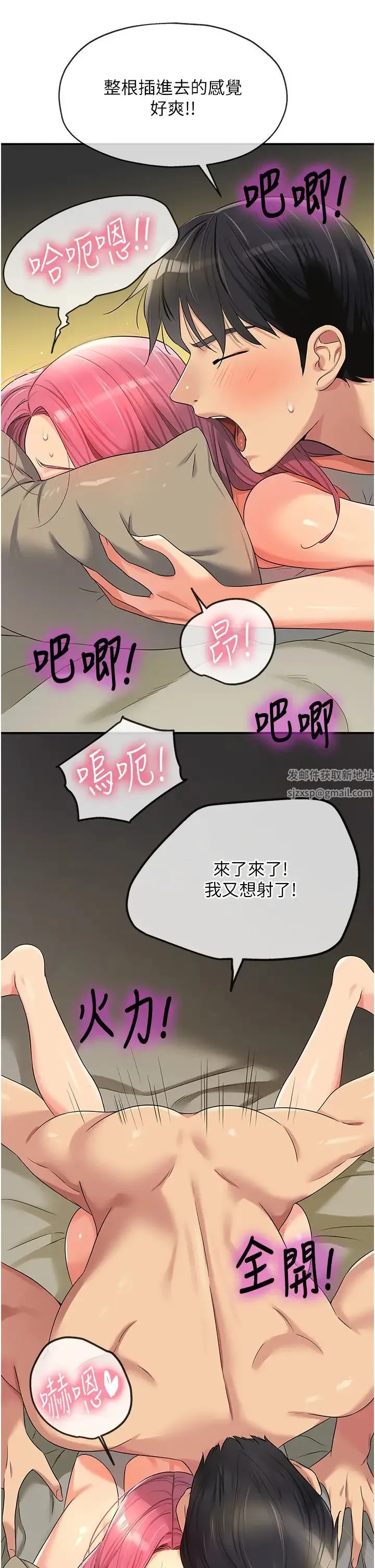 洞洞杂货店 - 第74話-鰻魚精的驚人效果 - page 5