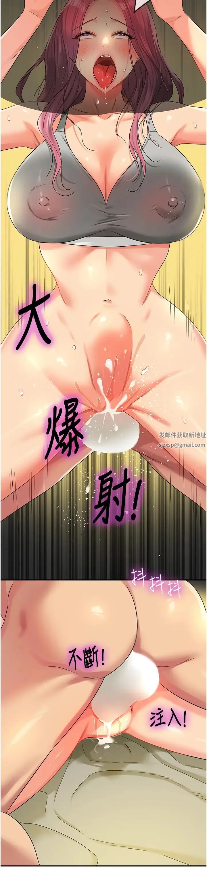 洞洞杂货店 - 第74話-鰻魚精的驚人效果 - page 7