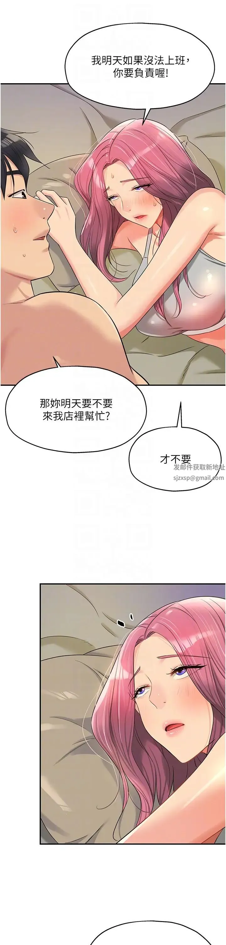 洞洞杂货店 - 第74話-鰻魚精的驚人效果 - page 10