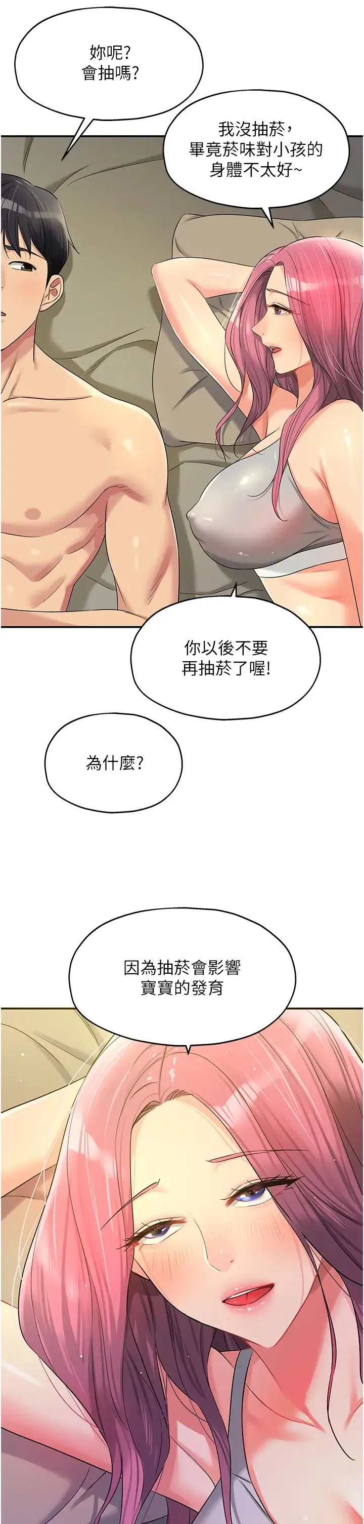 洞洞杂货店 - 第74話-鰻魚精的驚人效果 - page 13
