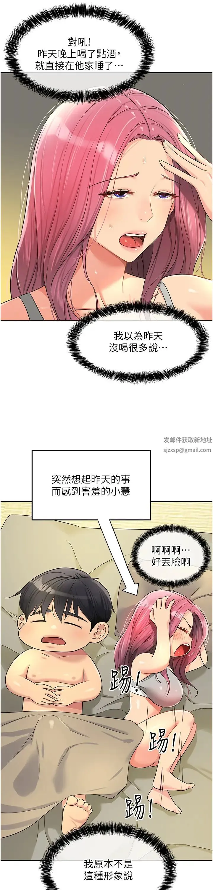 洞洞杂货店 - 第74話-鰻魚精的驚人效果 - page 17